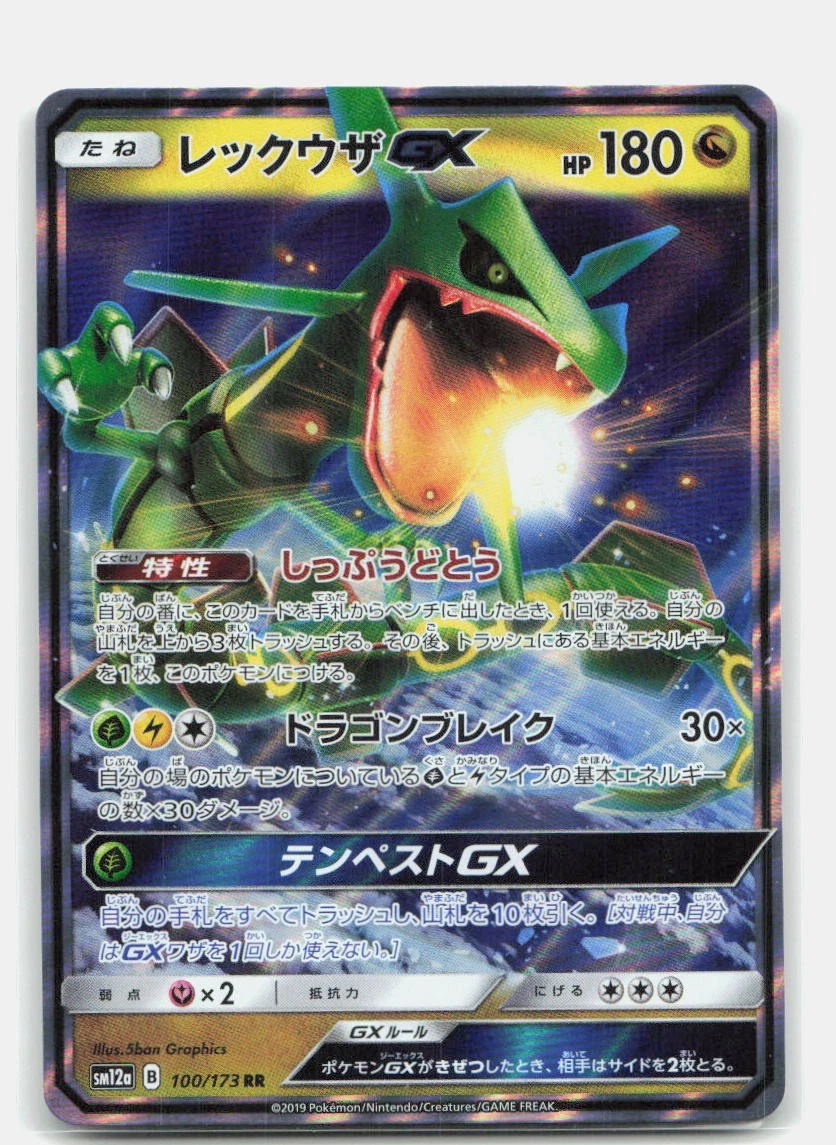 Rayquaza GX 100/173 Sm12a: Tag Team GX: Tag All Stars for sale | eBay