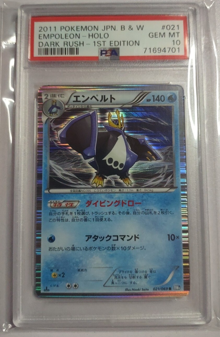 EMPOLEON 021/069 PSA 10 POKEMON DARK RUSH BW4 JAPANESE HOLO