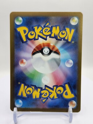 Sunflora AR 102/101 SV6 Mask of Change Pokemon Card Japanese ART