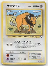 Tauros NO. 128 Glossy Common Vending Series 3 Pokemon Japanese Near Mint