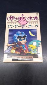 Famicom Software Model Sansara Naga Nintendo Nintendo FCp47