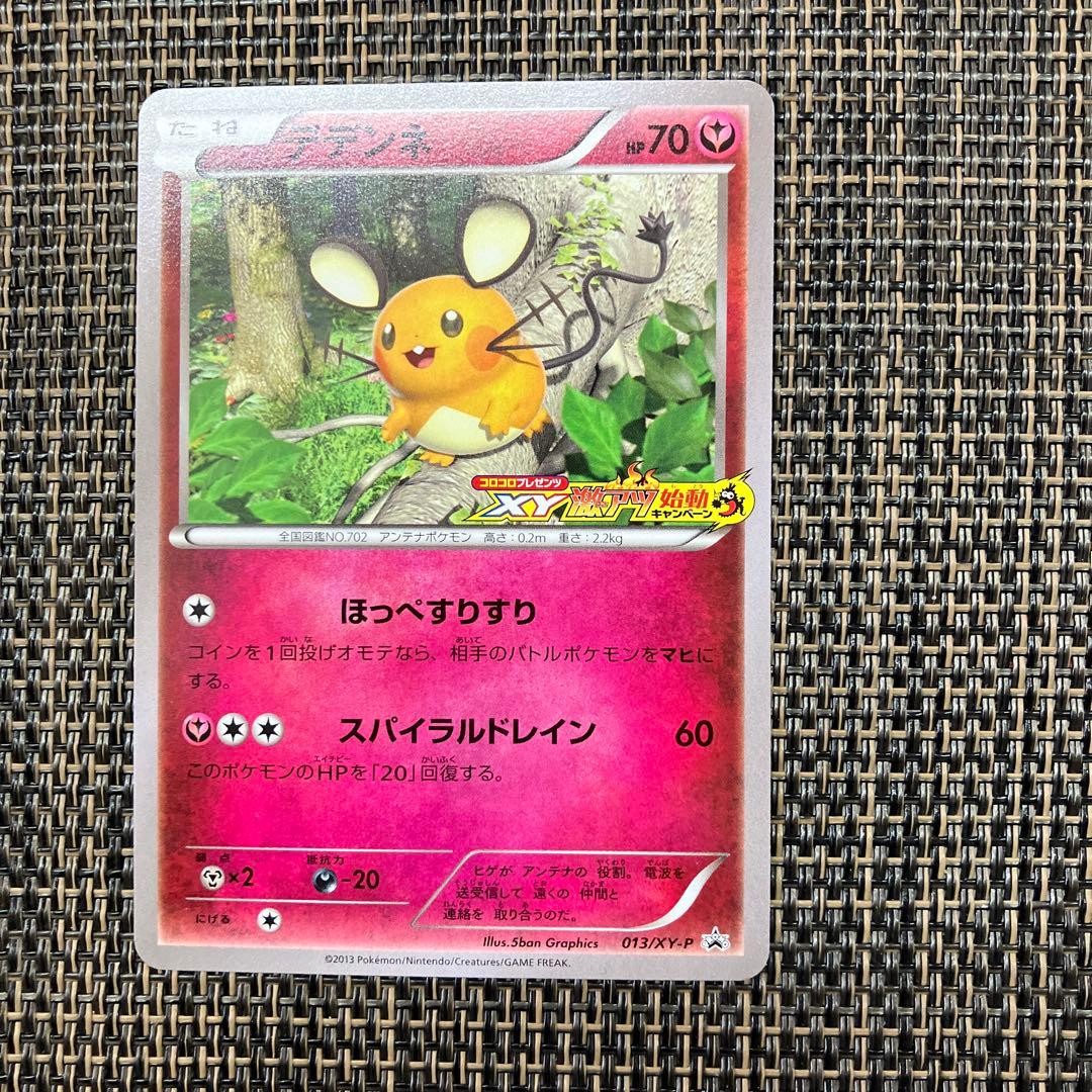 Anna Dedenne 013/XY-P Promo XY Pokemon JP Promo Trading Card Pokemon TCG