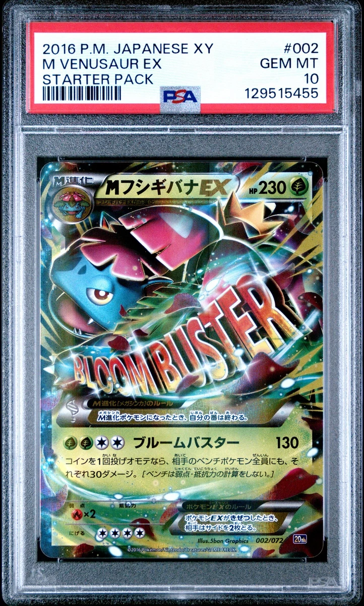 2016 POKEMON JAPANESE XY STARTER PACK #002 M VENUSAUR EX PSA 10 | eBay