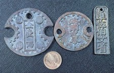 Vintage 3 Large Coins Hole Coins/Ancient Coins Collection Japan
