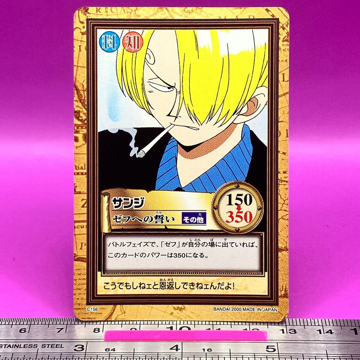Sanji C156 One Piece Carddass Hyper Battle 2000 BANDAI Anime TCG