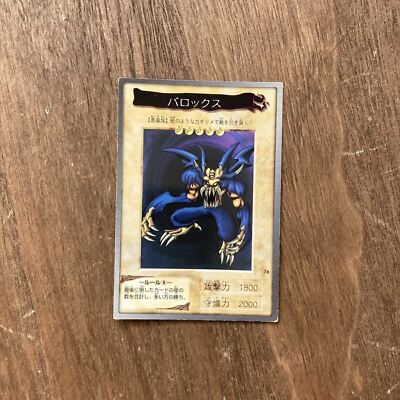 Barox Bandai Yu-Gi-Oh Card Japanese Lightly Played F/S | eBay Barox Bandai Yu-Gi-Oh Card Japanese Lightly Played F/S | eBay