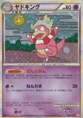 【良品】ヤドキング Slowking 039/070 1ED Slowking 039/070 L1 1st Ed Holo Pokemon Card Japanese Nintendo | eBay