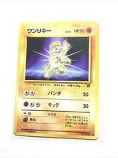 MACHOP - JAPANESE Team Rocket - Pokemon Card - NM
