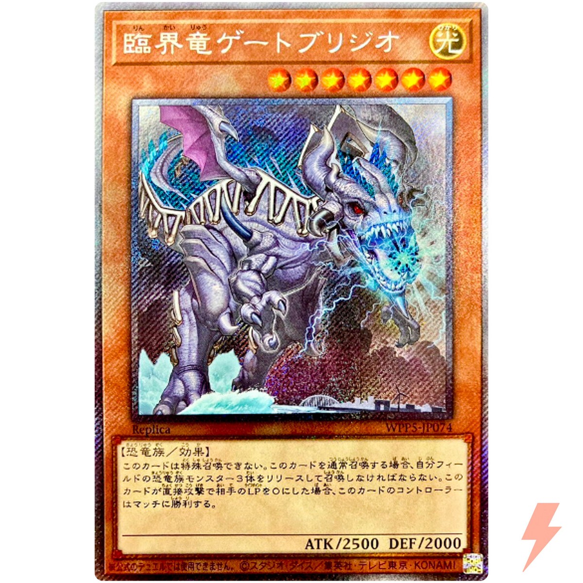 Gatebridgeo the Waterfront Warbeast - Extra Sec WPP5-JP074 Gatebridgeo the Waterfront Warbeast - Extra Sec WPP5-JP074