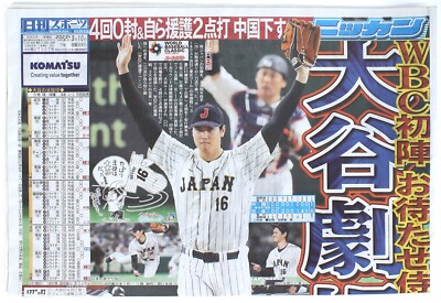 スポーツ選手 Shohei Ohtani WBC /99 ミントモール / MINT 浦和店 / 2023 Topps Baseball Japan