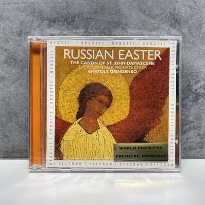 Russian Easter: The Canon of St. John Damascene / The Russian Patriarchate Choir