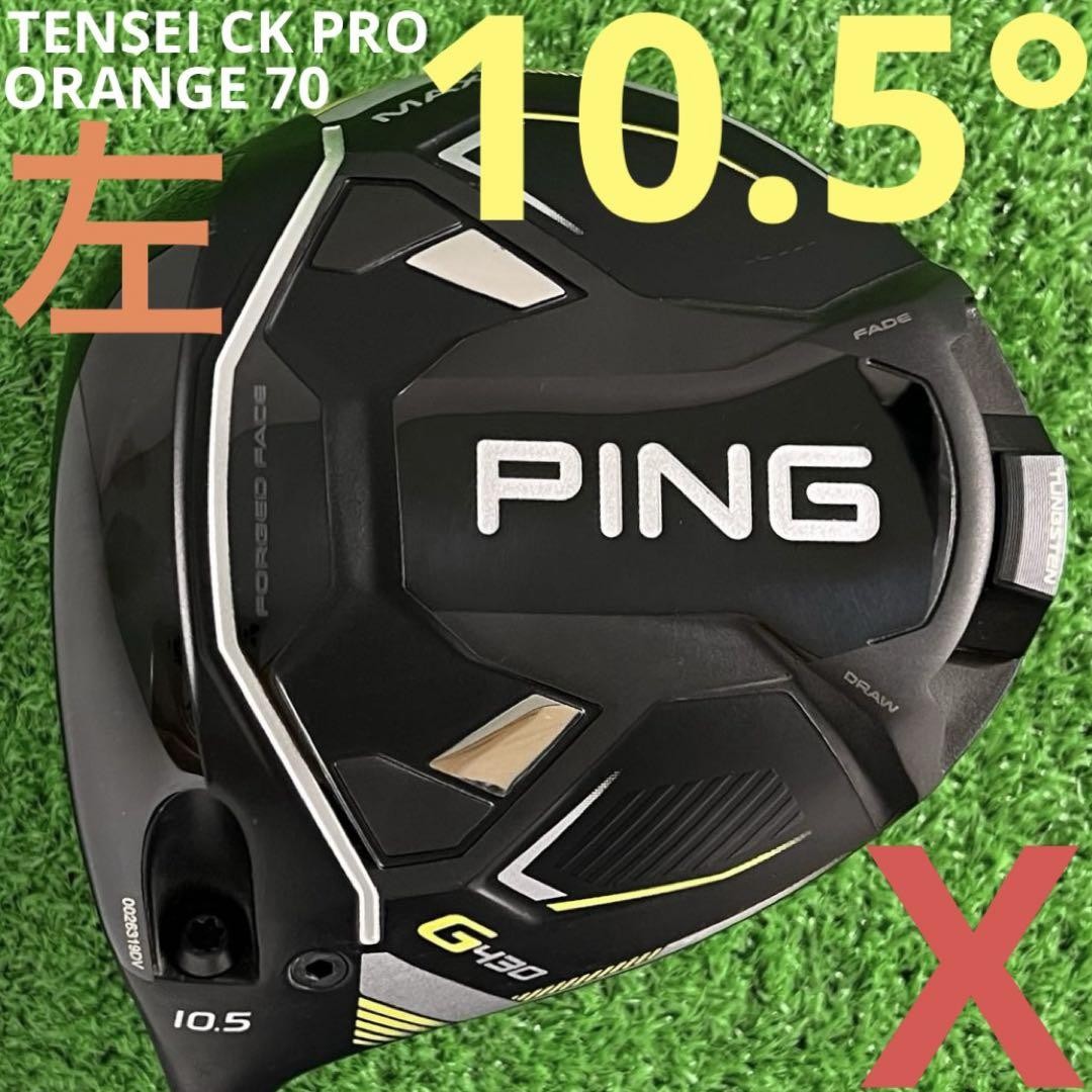 ⭐︎左 G430 MAX ドライバー ピン TENSEI ORANGE 70 TX Ping G430 MAX Driver TENSEI ORANGE 70X Left | eBay