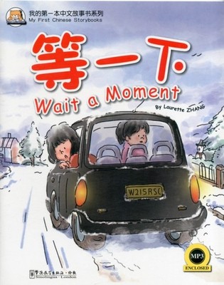 Wait a Moment by Laurette Zhang PAPERBACK 9781907838293