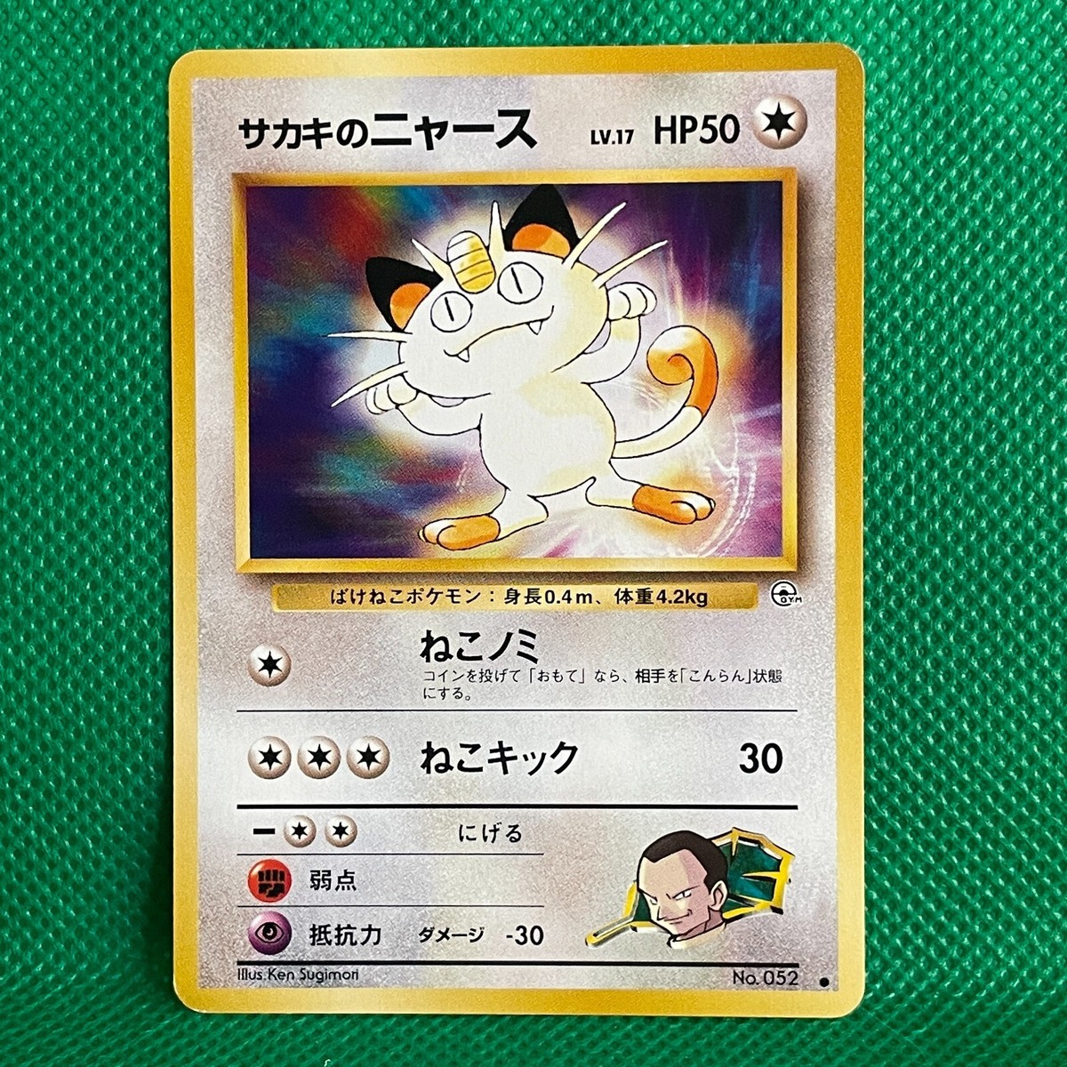Meowth Giovanni Pokemon Card Game TCG Japanese Japan Nintendo Very