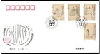 China FDC 1994.06.25. Writers Series Z714