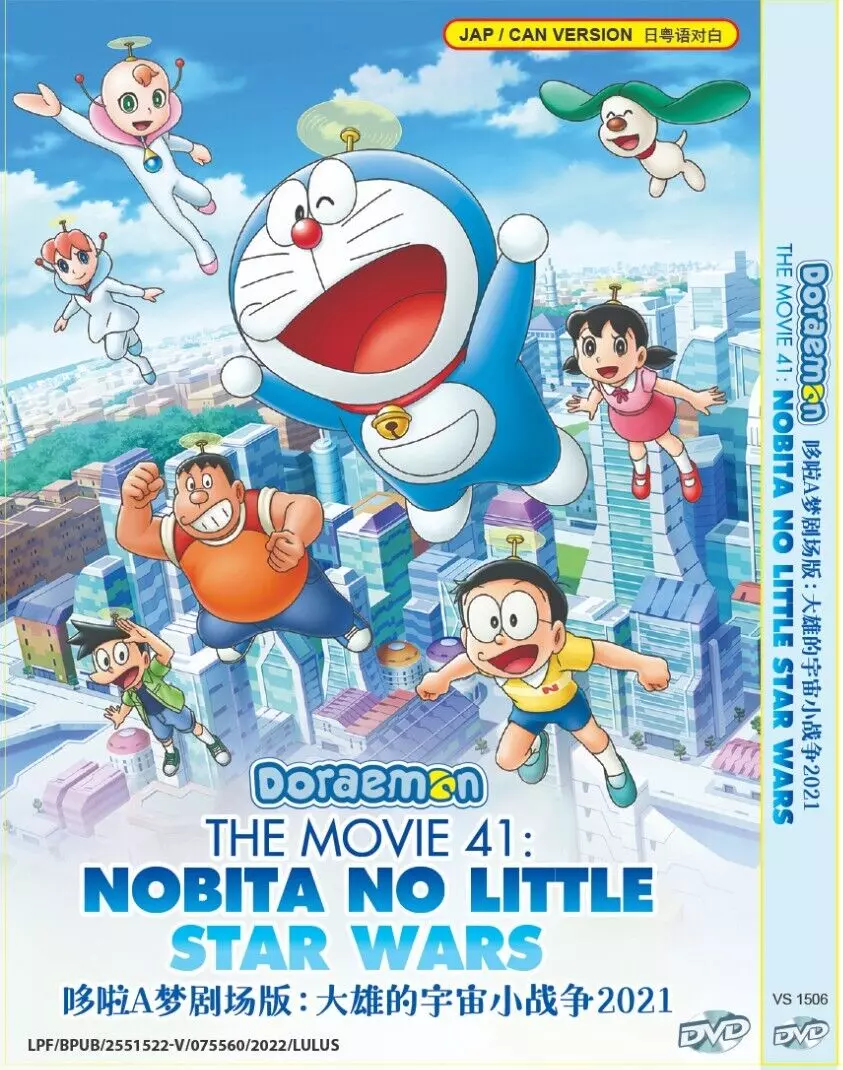 DVD DORAEMON THE MOVIE 41: NOBITA NO LITTLE STAR WARS 2021 English