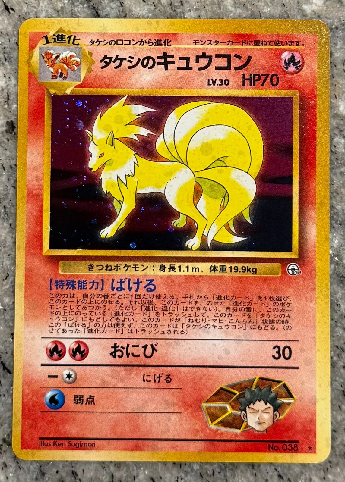 Pokemon TCG Brock’s Ninetales 038 Japanese Leaders Stadium Holo - MP
