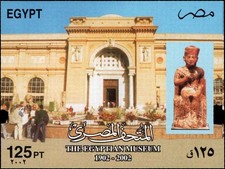 Egypt 2002 Egyptian Museum Centenary 1902–2002 – 125pt Single