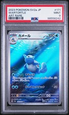 Wartortle 171/165 Sv2a: Pokemon Card 151 Holo (Japanese) for sale