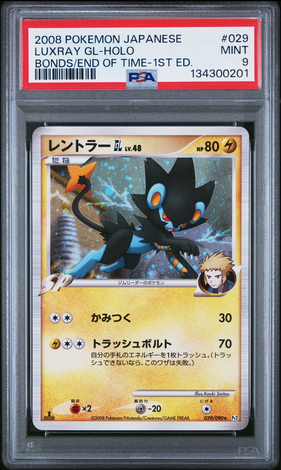 Luxray GL 1st Edition #29