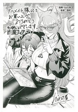 Mairimashita! Iruma-kun If Episode of Mafiam Anime Booklet Collectible 3