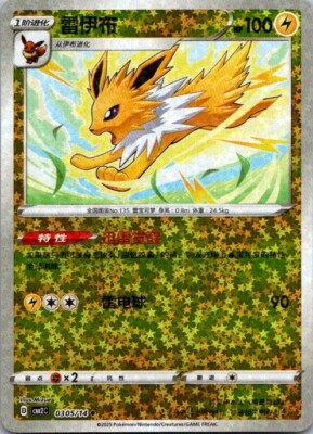 エモンガ ホロカード ポケモンカード エモンガ | ポケモンカードゲーム