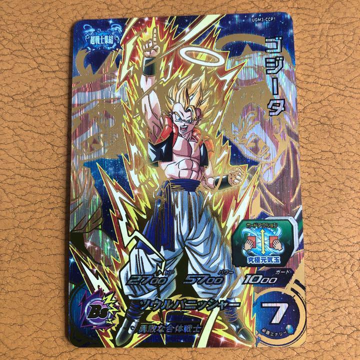 Japanese Dragon Ball Heroes Card CP UGM3-CCP5 Gohanks SS3 Holo MINT