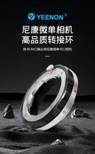 YEENON Leica LM lens to Nikon NZ camera STANDARD adapter Silver