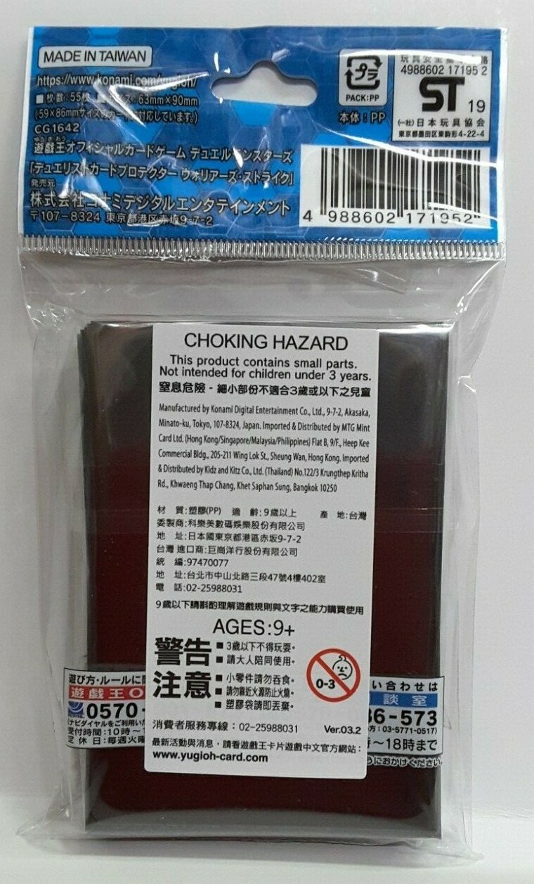 Thumbnail - Konami Yugioh Duelist Karte Schutz Hülse Krieger Strike 55pcs 63mm X