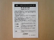 A3728 Mazda Genuine Remote Control Engine Starter C950 V7 620 Instruction Manual