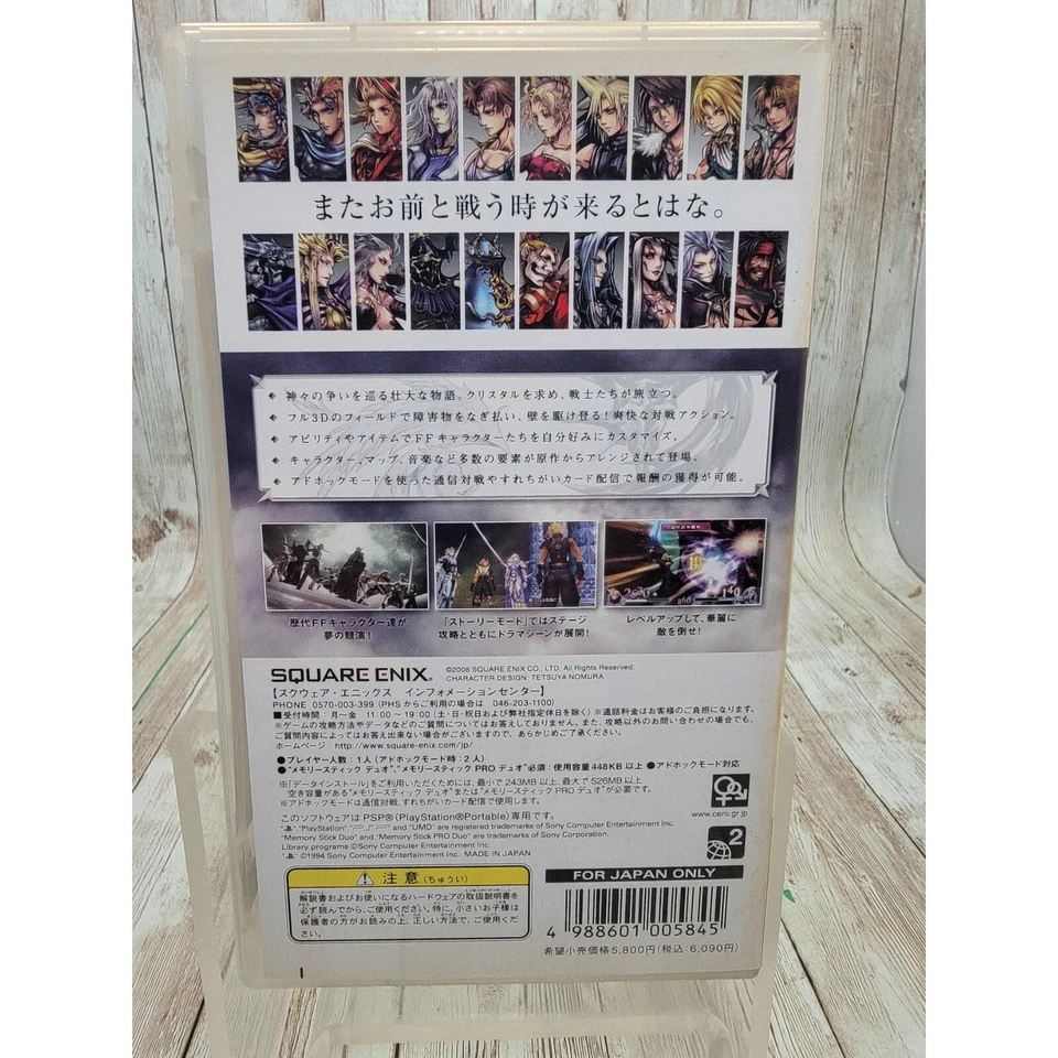Dissidia: Final Fantasy PlayStation Portable PSP Japan Version Import US Seller - Image 2 of 4