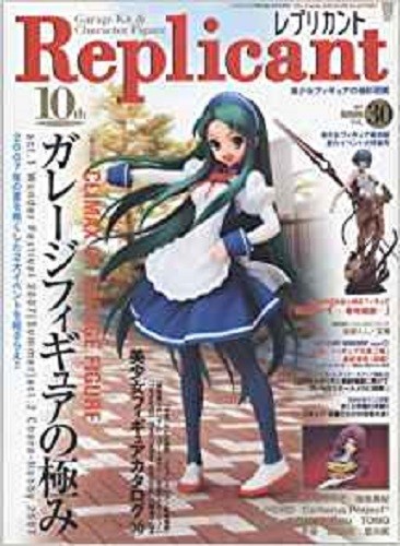 Replicant 30 PVC Garage Kit Magazine Japanese Anime Figure Book