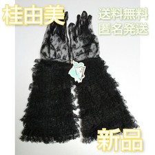 Yumi Katsura Design Black Lace Gloves Long