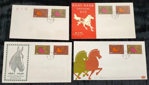 Hong Kong FDC 1978 New Year Greeting Horse 4 Different First Day Covers, Unused