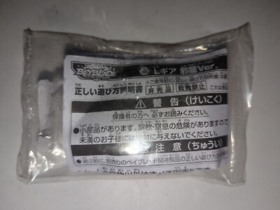 Takara Tomy Beyblade Burst DB L Gear Purple Evil Dragon Ver. Evolution Add-on B-