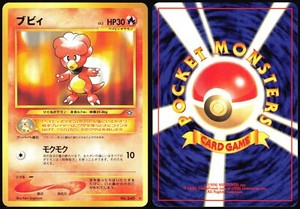 MAGBY NO. 240 NEO GENESIS POKEMON JAPANESE RARE NEAR MINT 2000