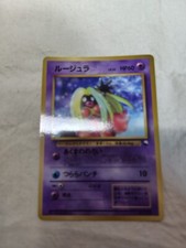 [LP+] Jynx No.124 Glossy CoroCoro Promo Banned Japanese Pokemon Card 10128