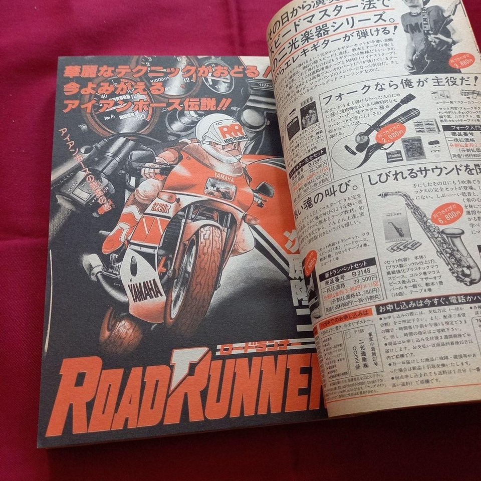 Weekly Shonen Jump 1985 N°26 - Première Apparition De Launch (Ranchi) Dans Dragon Ball, Occasion