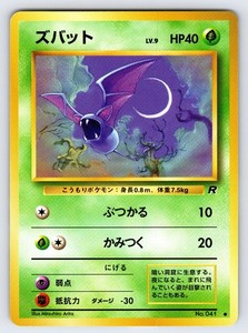 Zubat No.041 1997 Japanese Team Rocket Pokemon Card TCG Vintage Nintendo - Nm