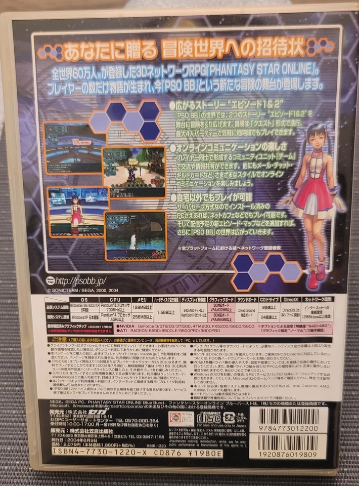 Phantasy Star Online Blue Burst PC japonés Foto 2 de 4