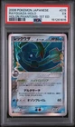 Pokemon Rayquaza Holo Holon Phantoms 015/052 1st Edition Japanese PSA 5