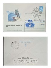 CMI) 1986. RUSSIA. CHESS: KASPAROV-KARPOV MATCH. MONUMENT TO PETER THE GREAT IN