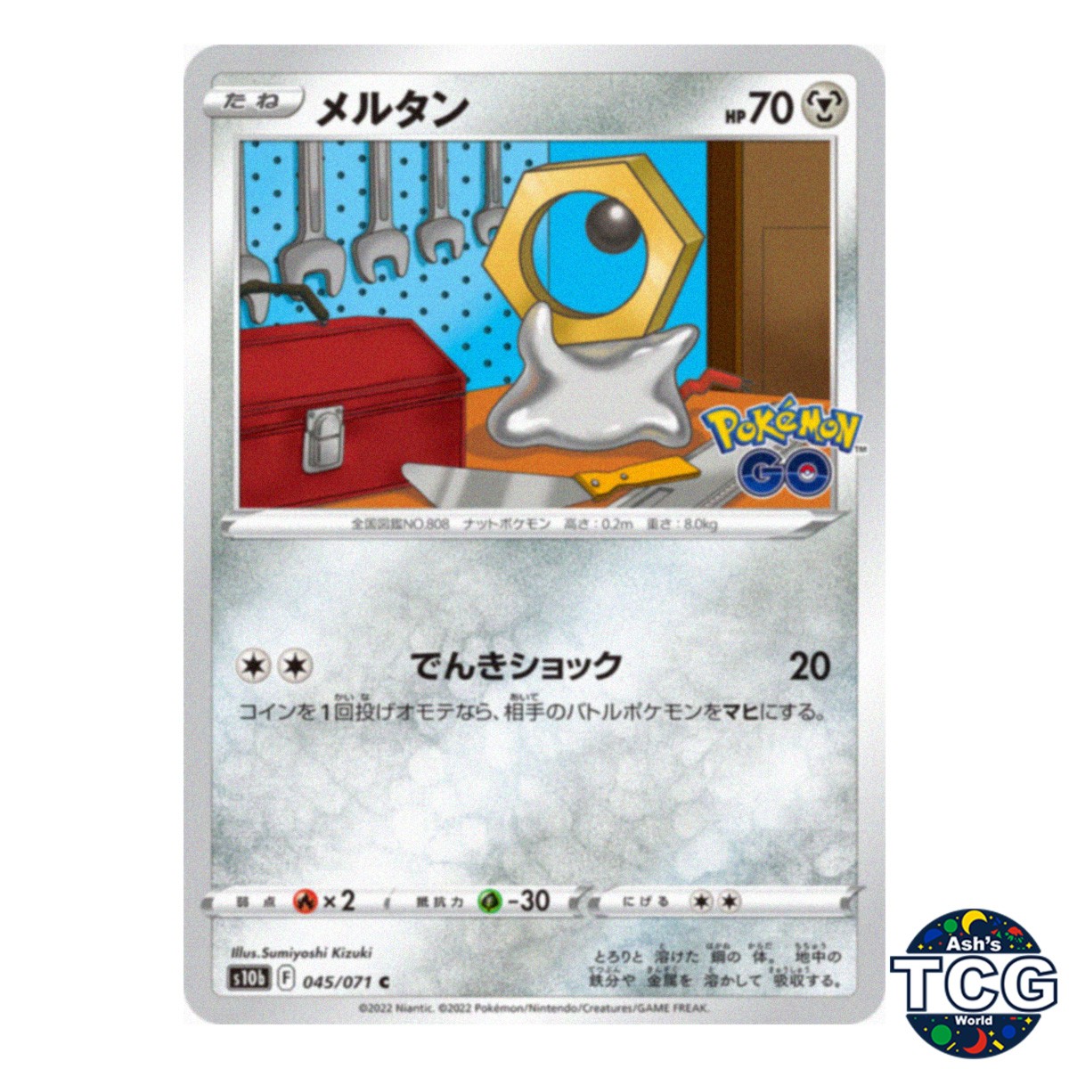 Meltan C 045/071 s10b Pokémon GO Pokemon Card Japanese