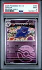 2025 POKEMON SIMPLIFIED CHINESE 151 C-COLL 151 REVERSE HOLO #094 GENGAR PSA 9