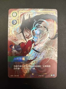 Riftbound TCG:Origins OGN-303/298 NINE-TAILED FOX Ahri Showcase Airi Pan