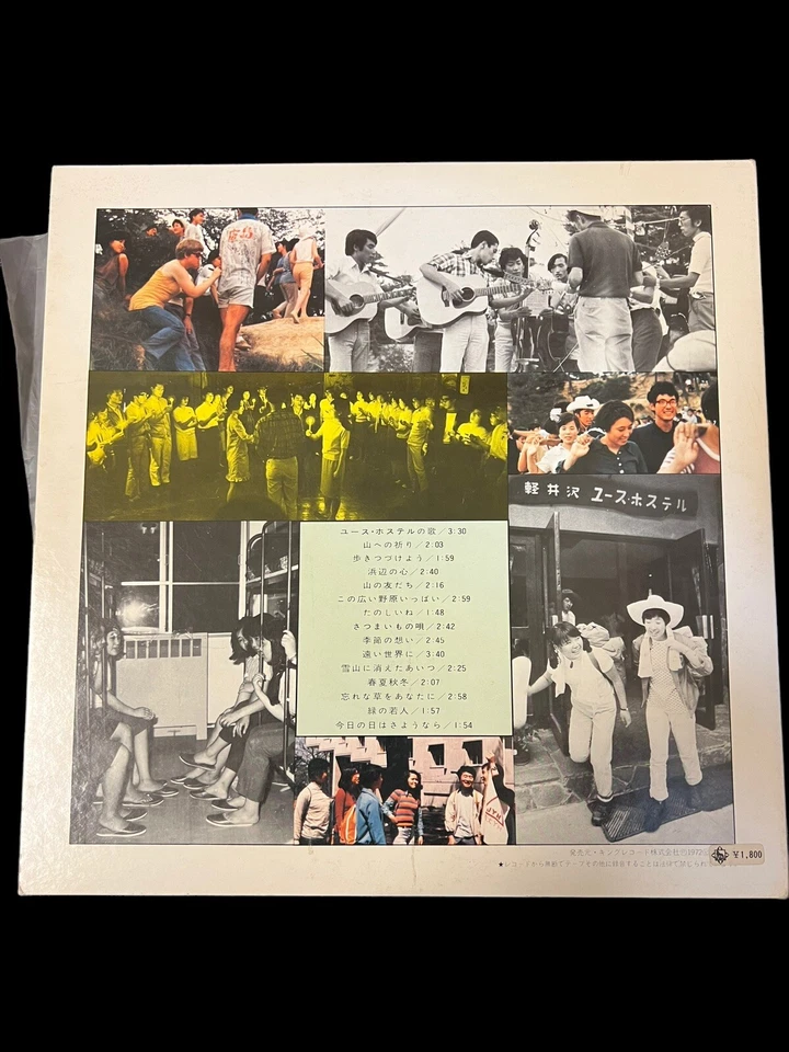 Japan Youth Hostel - Association Sing Together! Rare LP Vinyl Record Foto 2 de 4