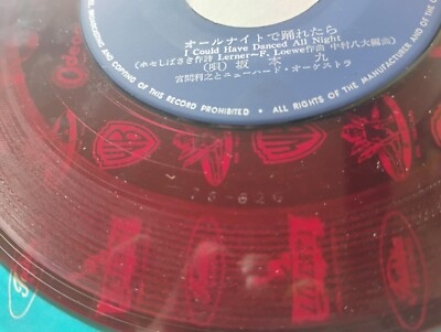 坂本和也　1204040 KYU SAKAMOTO I Could Have Danced All Night Toshiba 45 JP-5257 Red