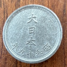 1944 年日本硬币| eBay