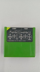 Epoch Co. Giants Tatsunori Hara's Super Baseball Super Cassette Vision Software