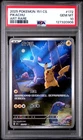 2025 POKEMON SIMPLIFIED CHINESE 151 C-COLLECTION 151 ART RARE PIKACHU PSA 10